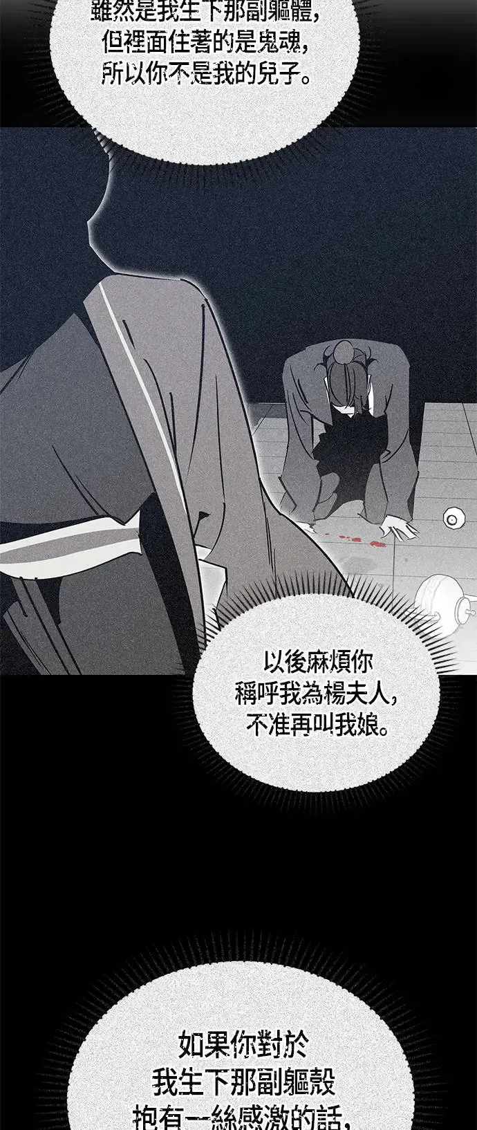 第54话 第19页