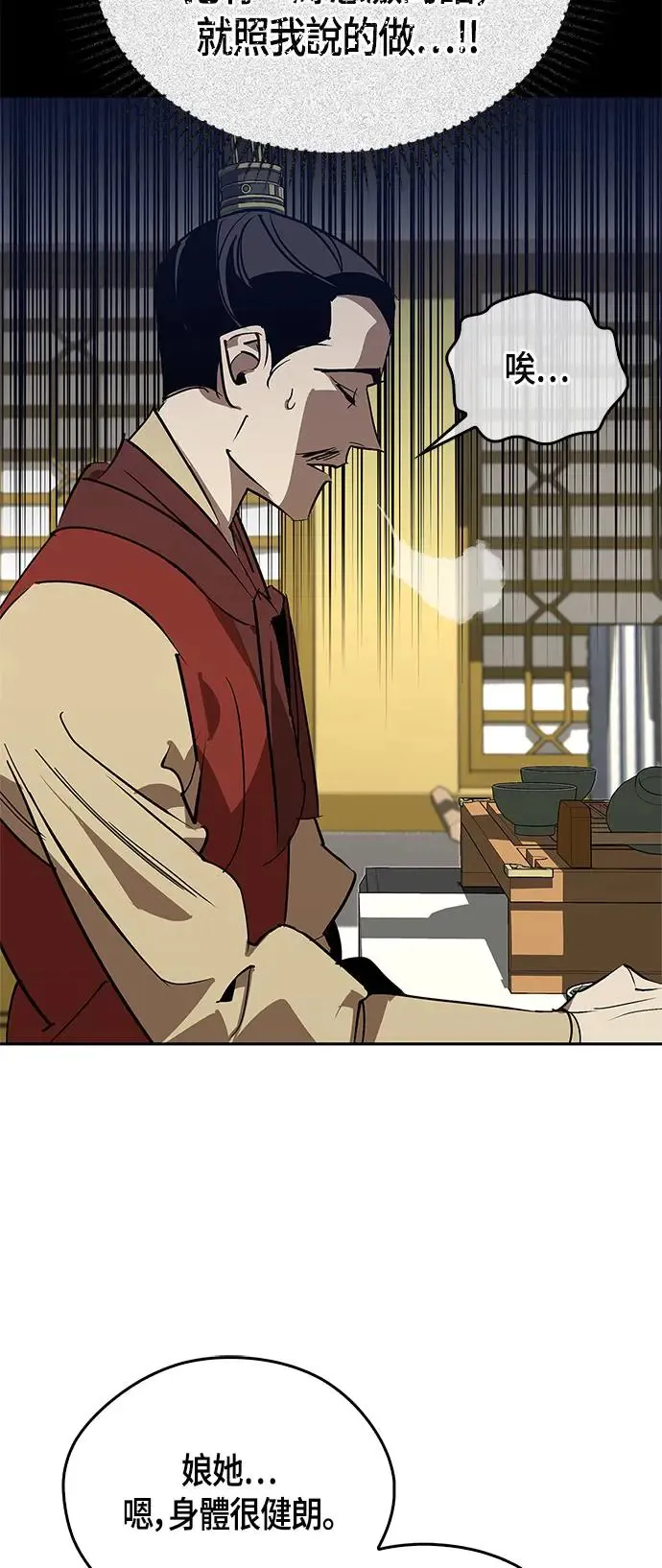 第54话 第20页