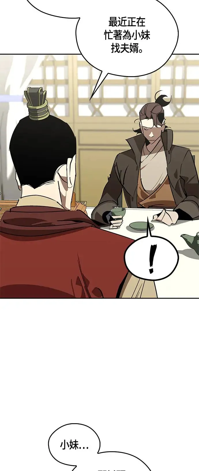 第54话 第21页