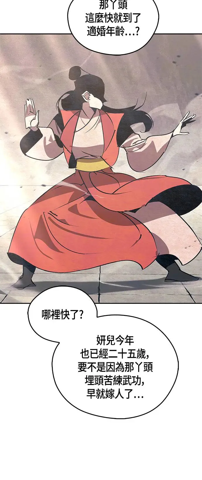 第54话 第22页