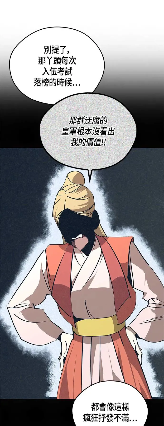第54话 第24页
