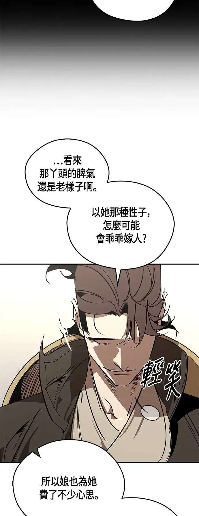 第54话 第25页