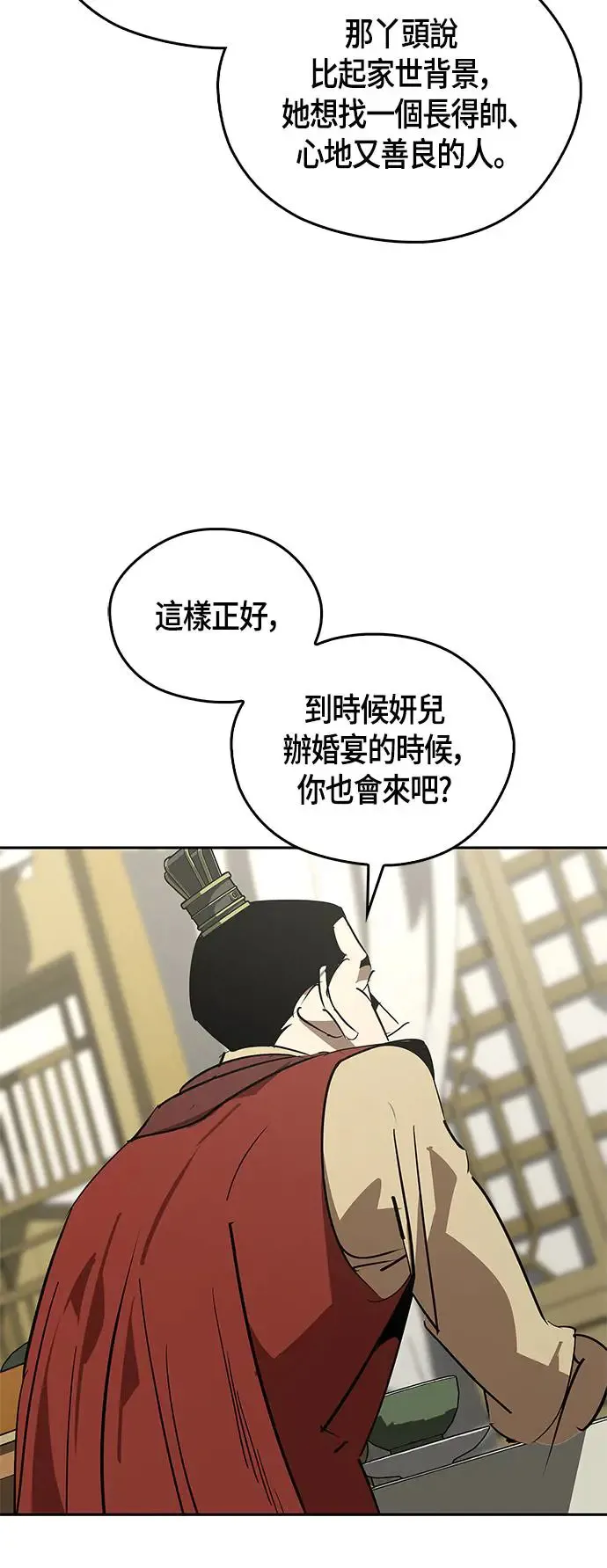 第54话 第26页