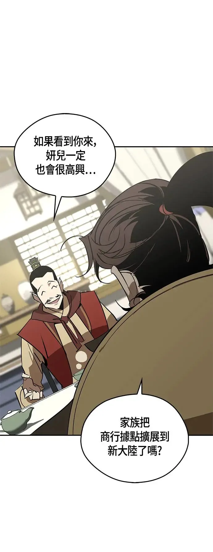 第54话 第27页