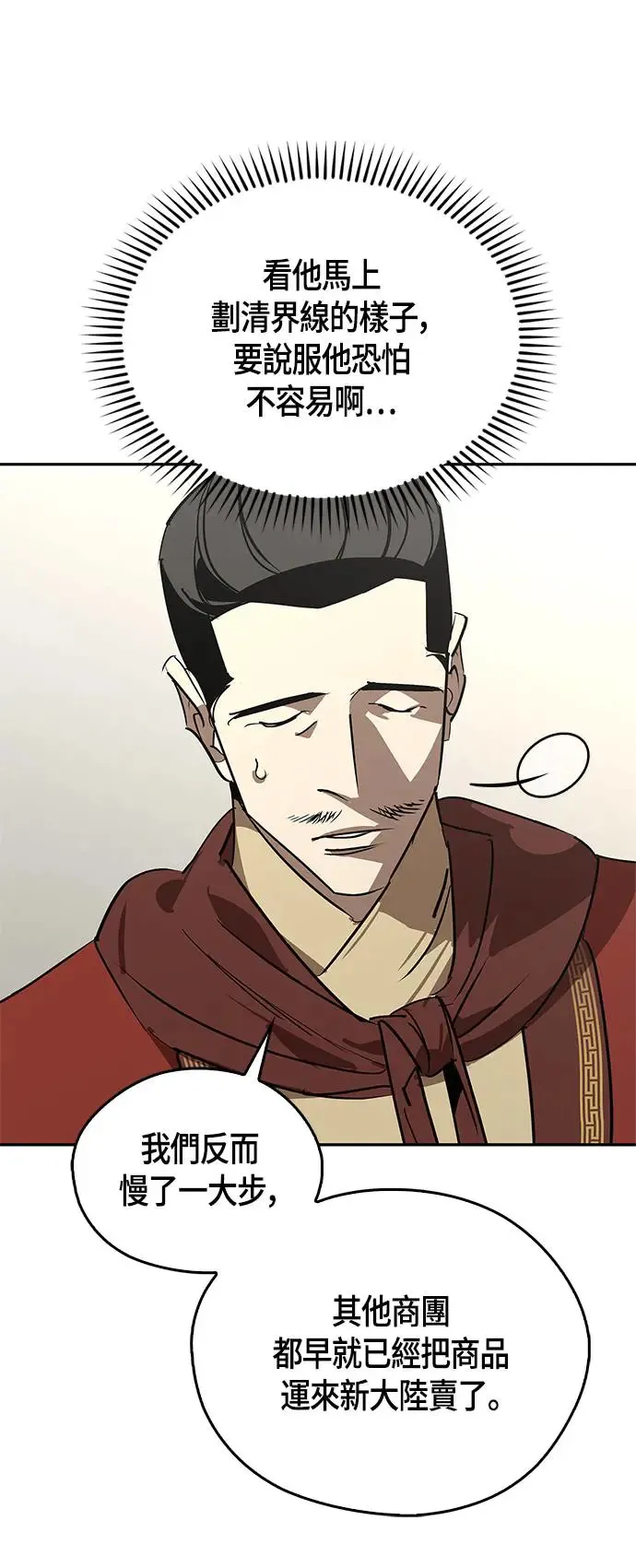 第54话 第28页