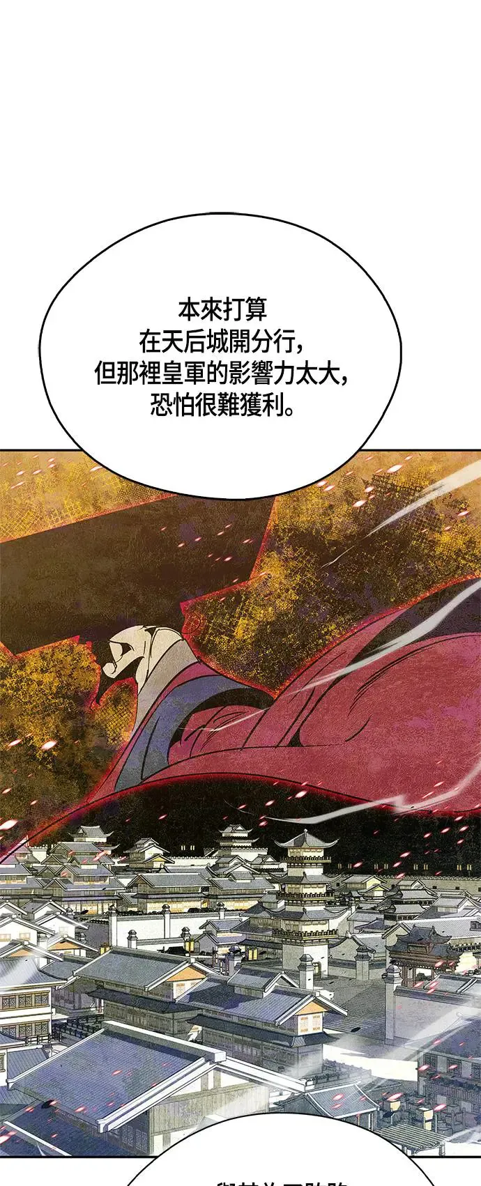 第54话 第29页