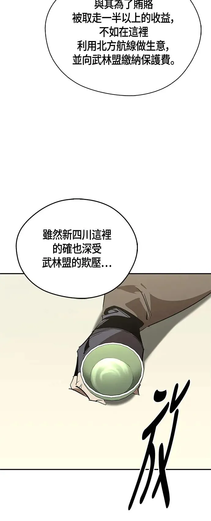 第54话 第30页