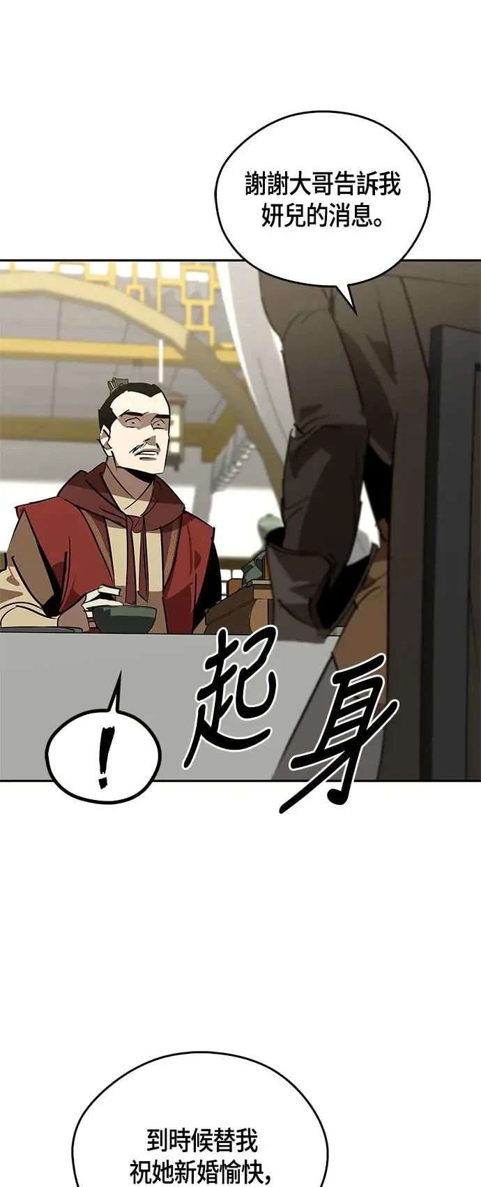 第54话 第31页