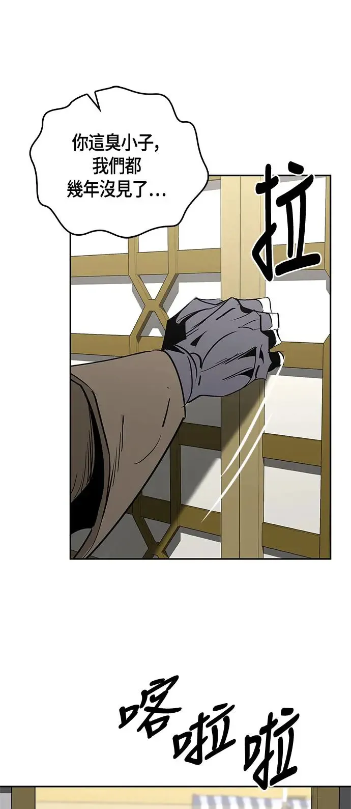 第54话 第33页