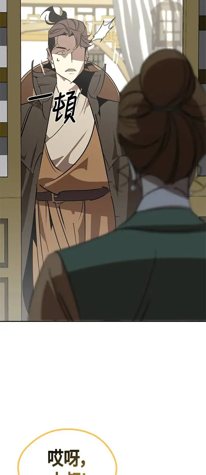 第54话 第34页