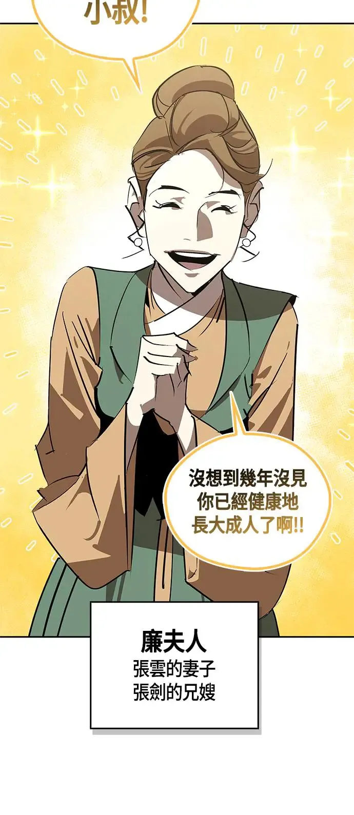 第54话 第35页