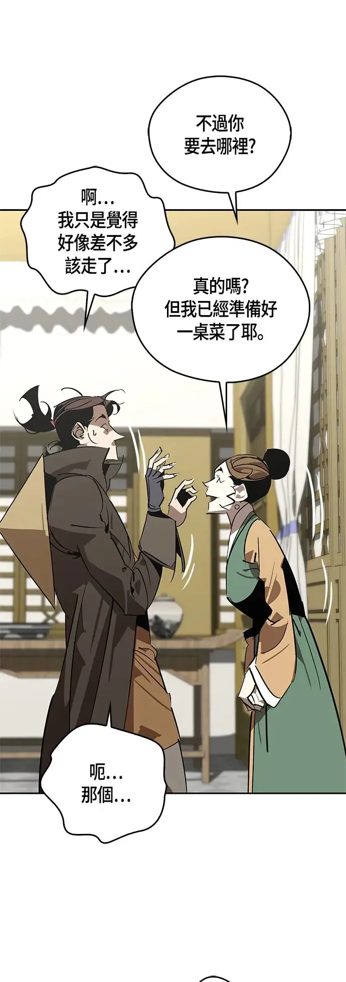 第54话 第37页