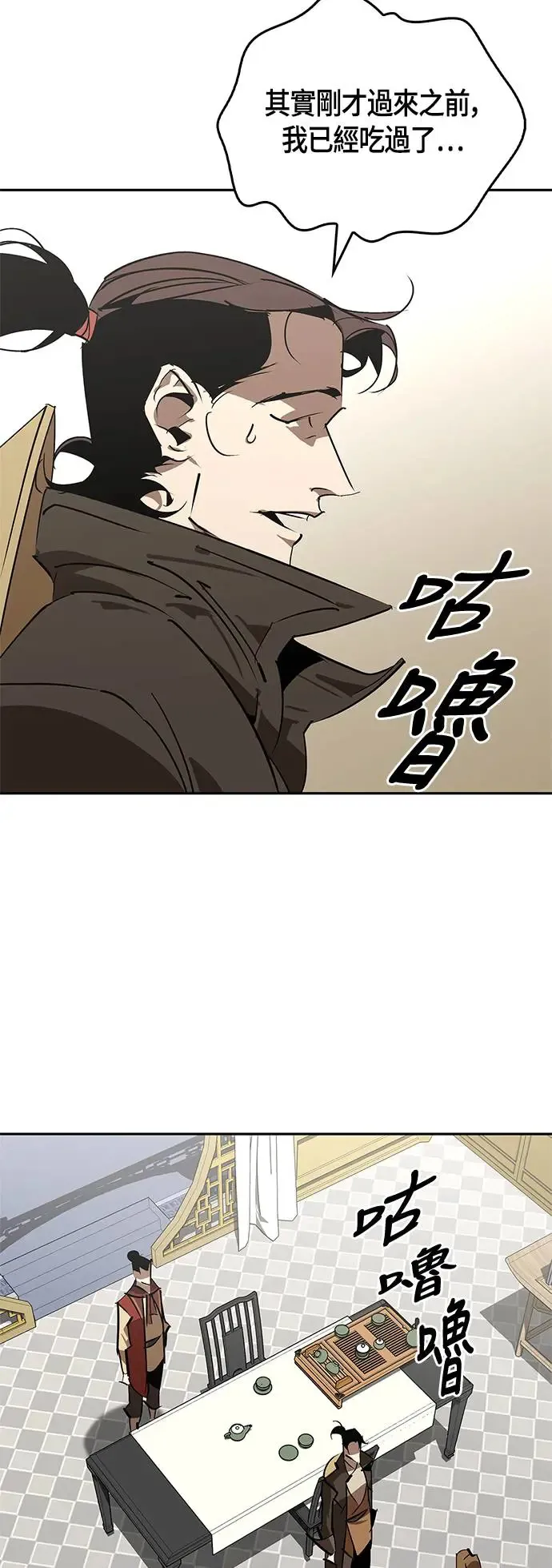 第54话 第38页