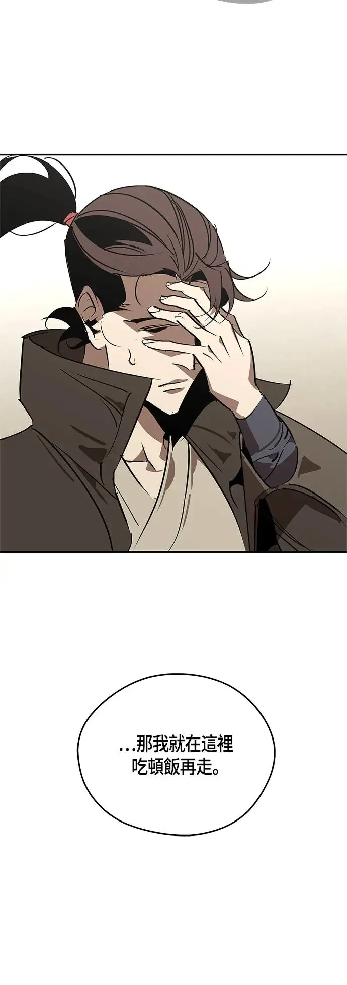 第54话 第40页