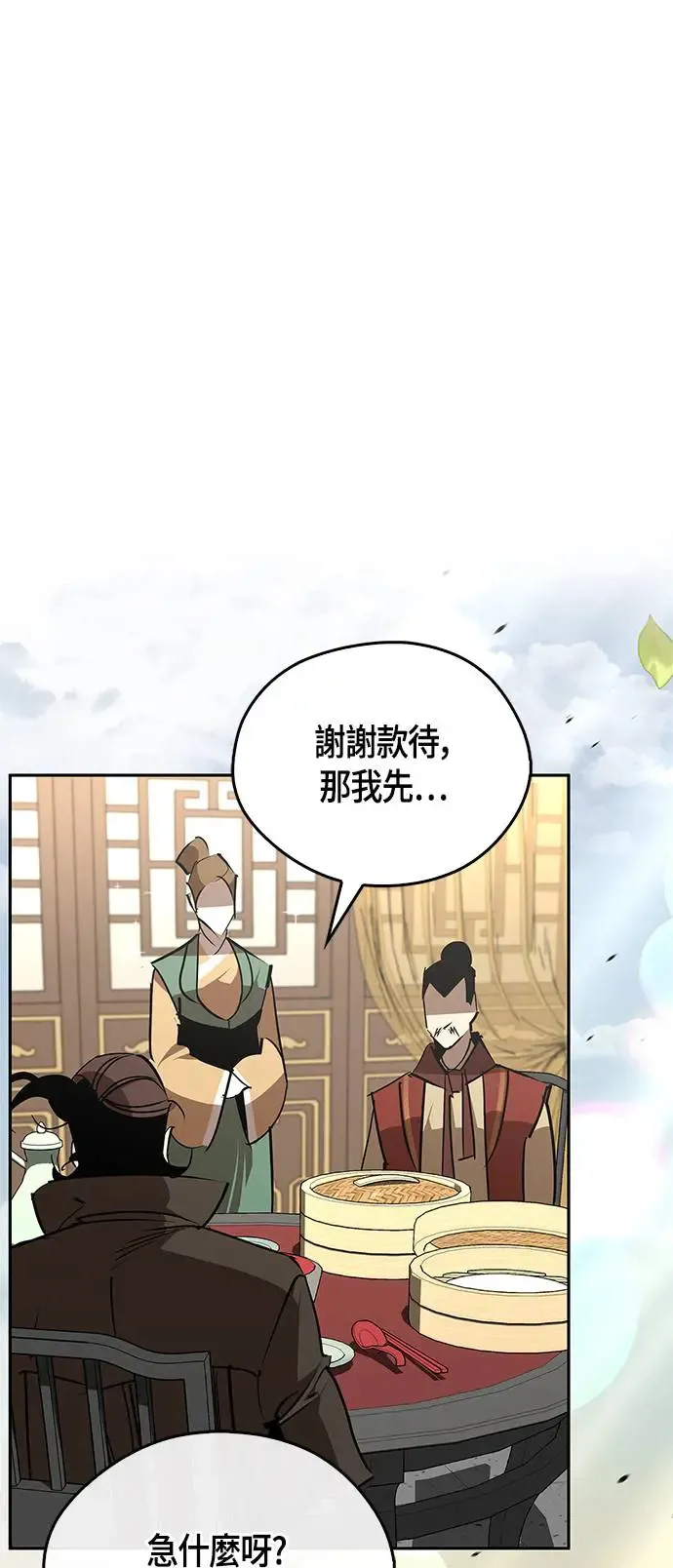 第54话 第41页
