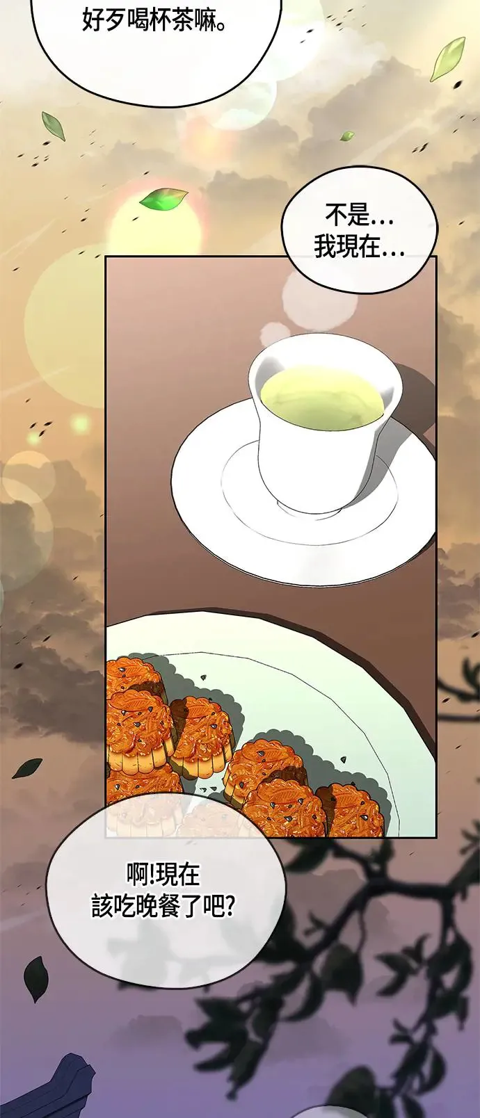 第54话 第42页