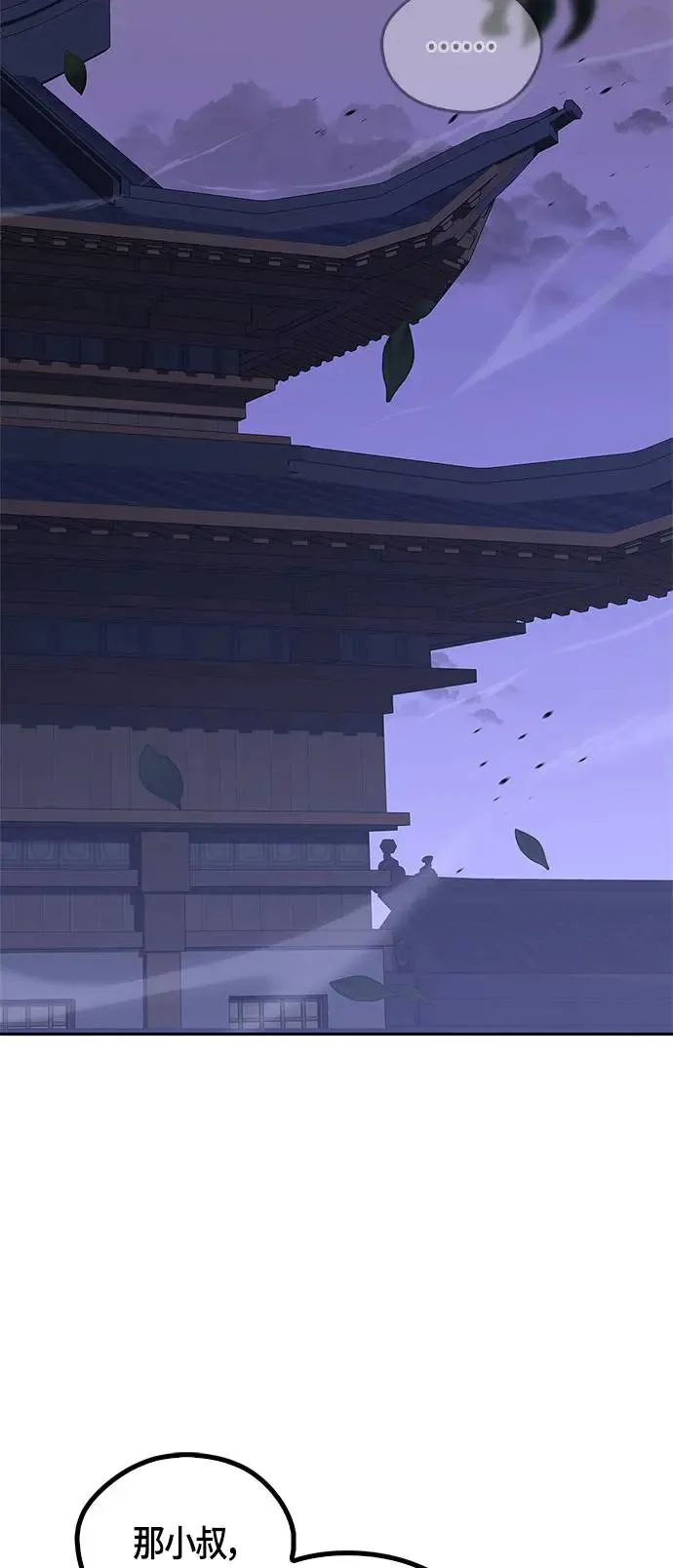 第54话 第43页