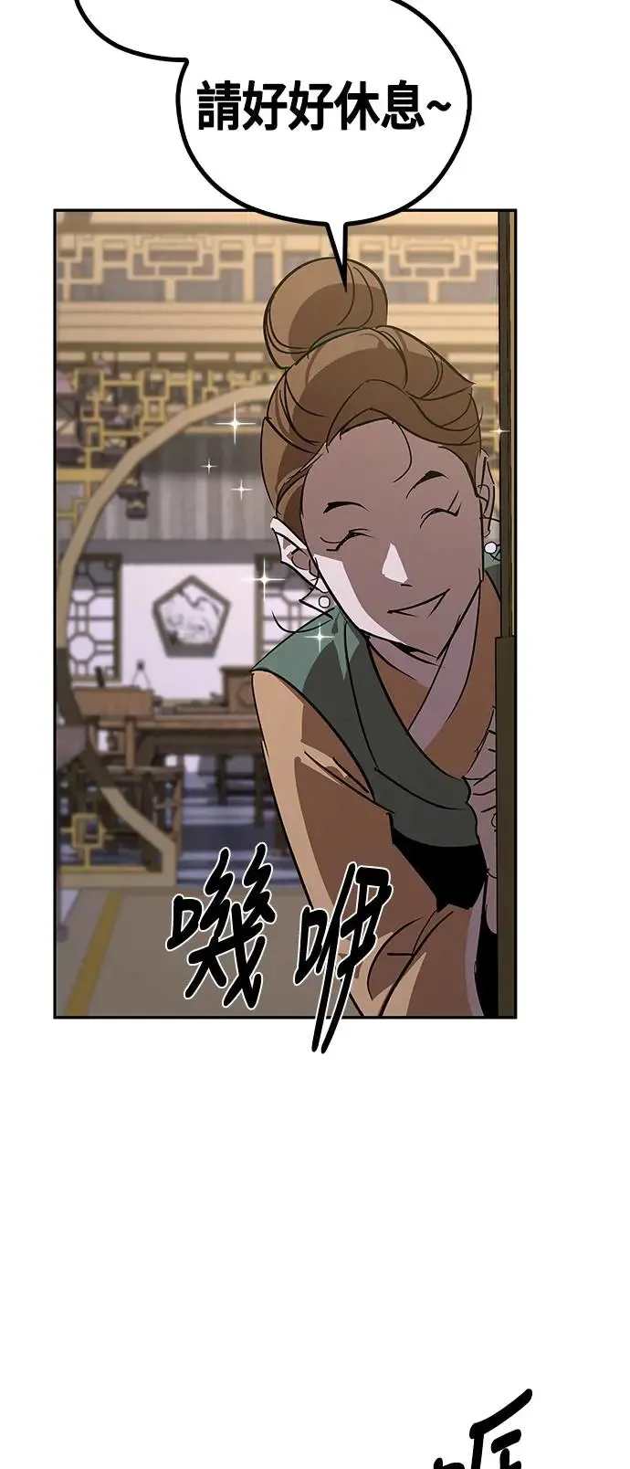 第54话 第44页