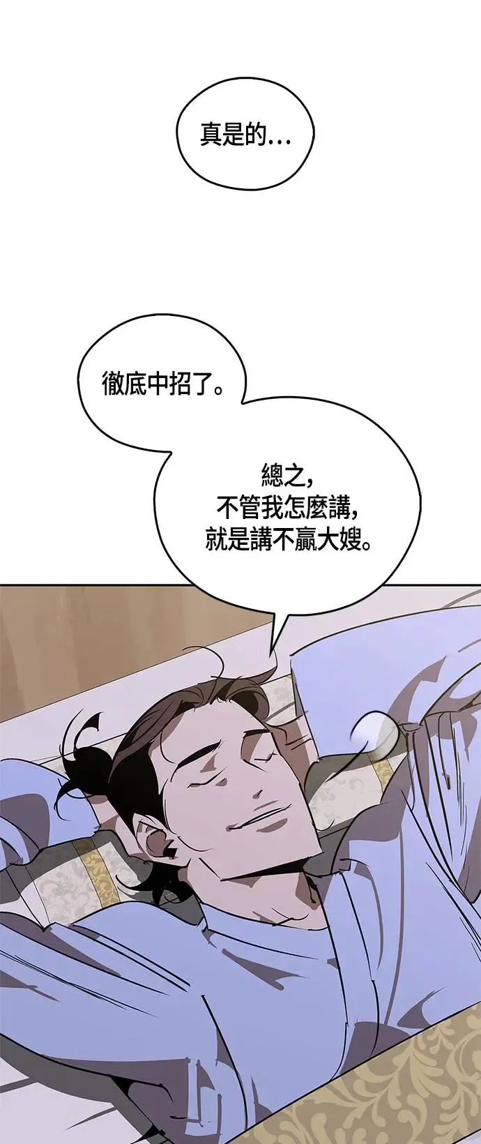 第54话 第46页
