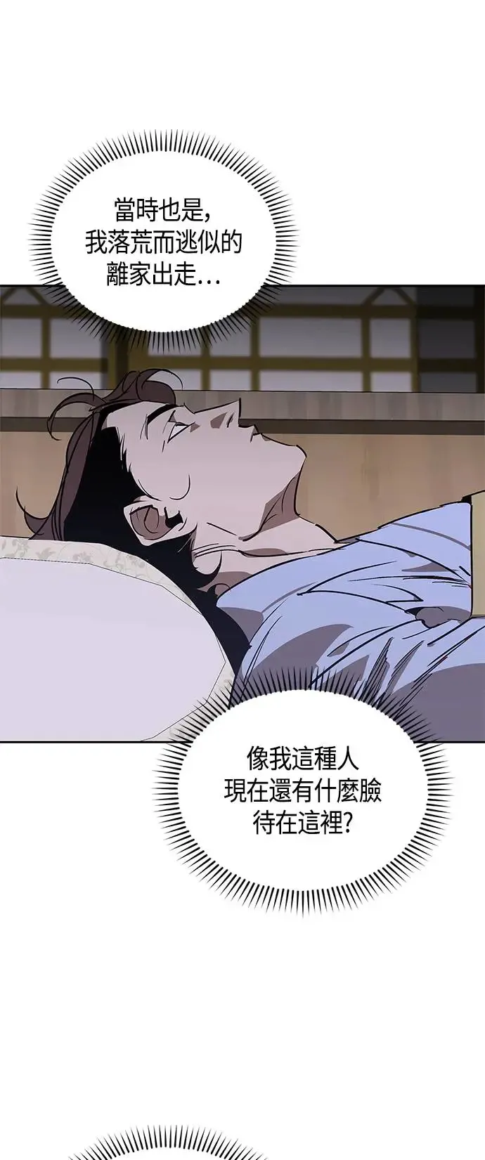 第54话 第51页