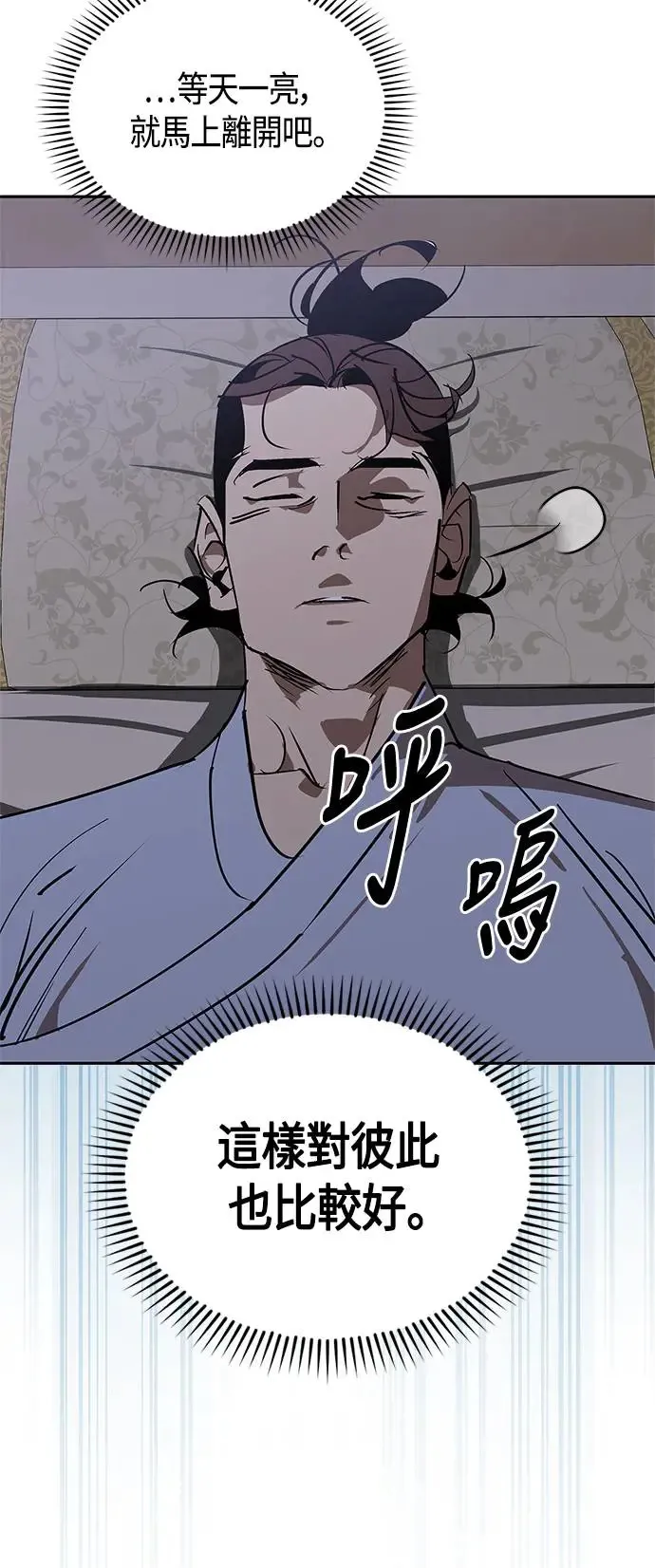 第54话 第52页