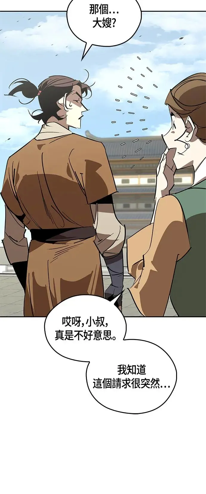 第54话 第55页