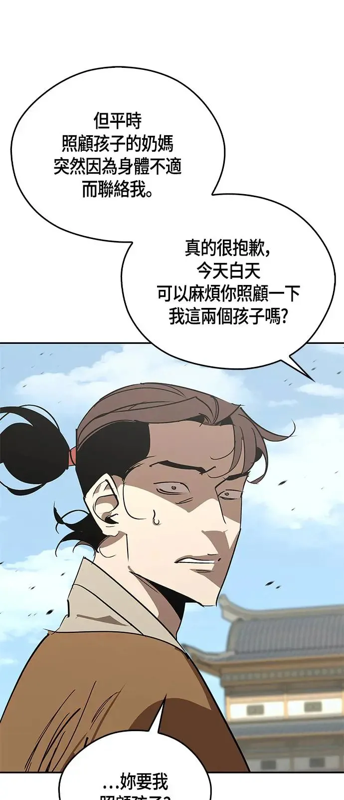 第54话 第56页