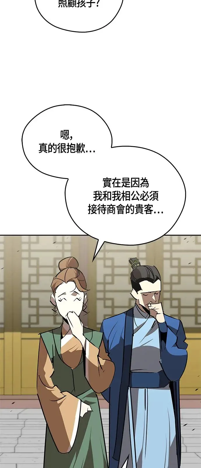 第54话 第57页