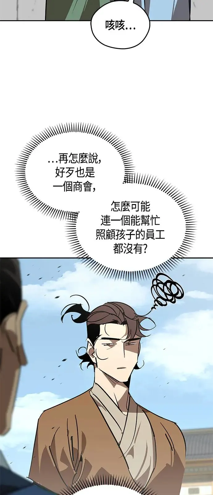 第54话 第58页