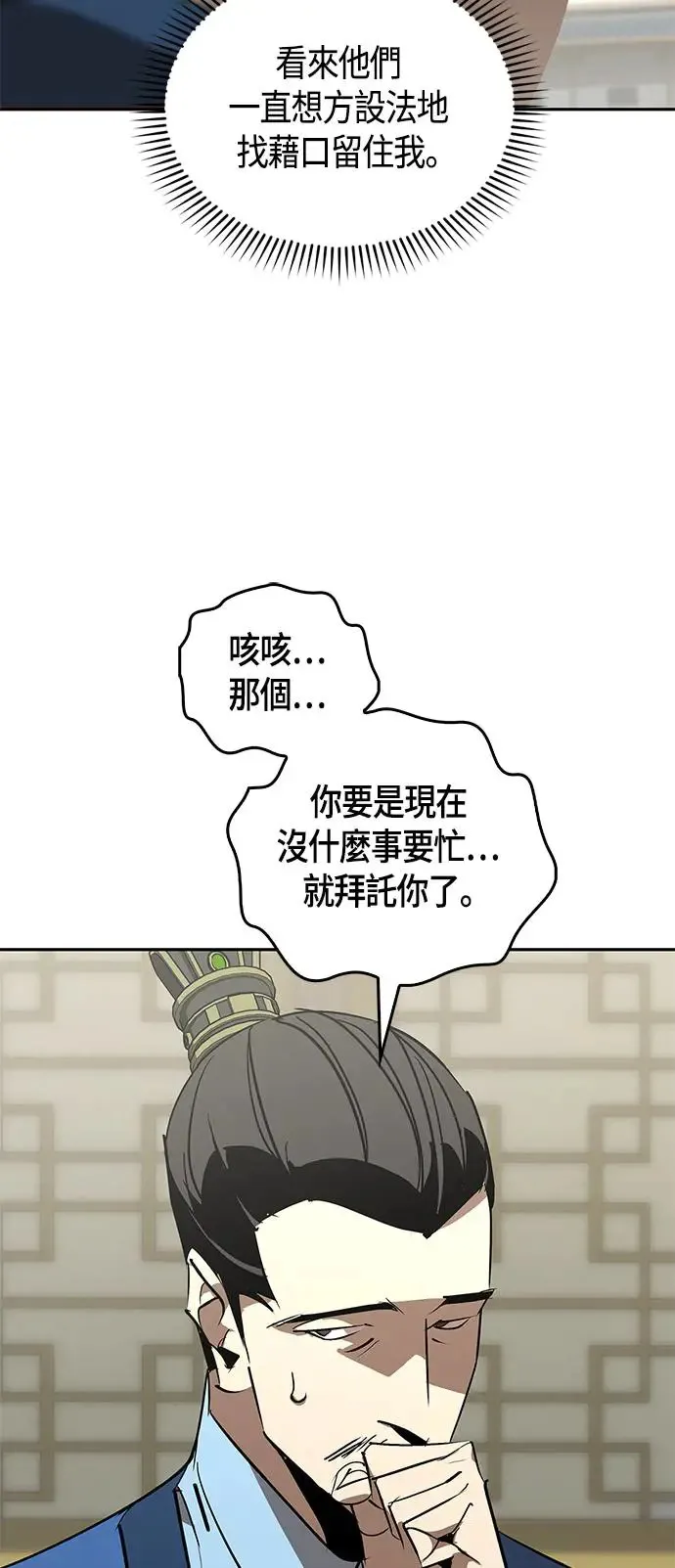 第54话 第59页