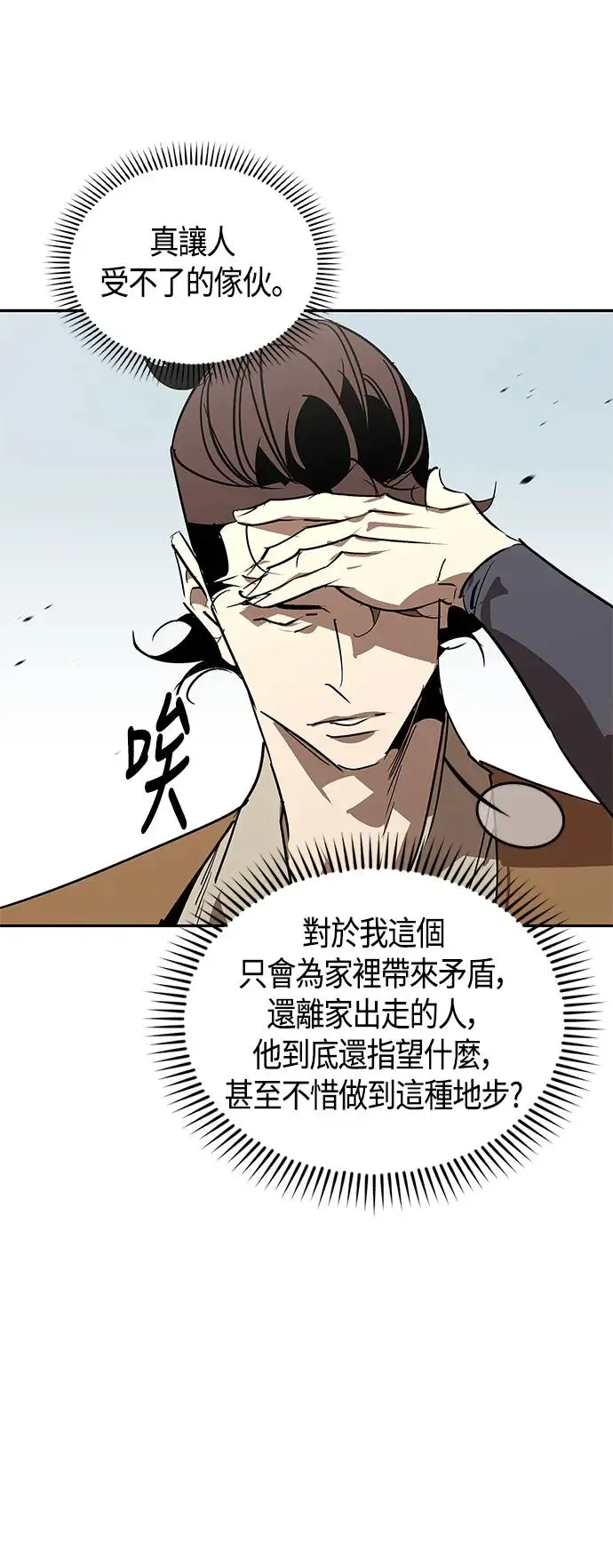 第54话 第61页
