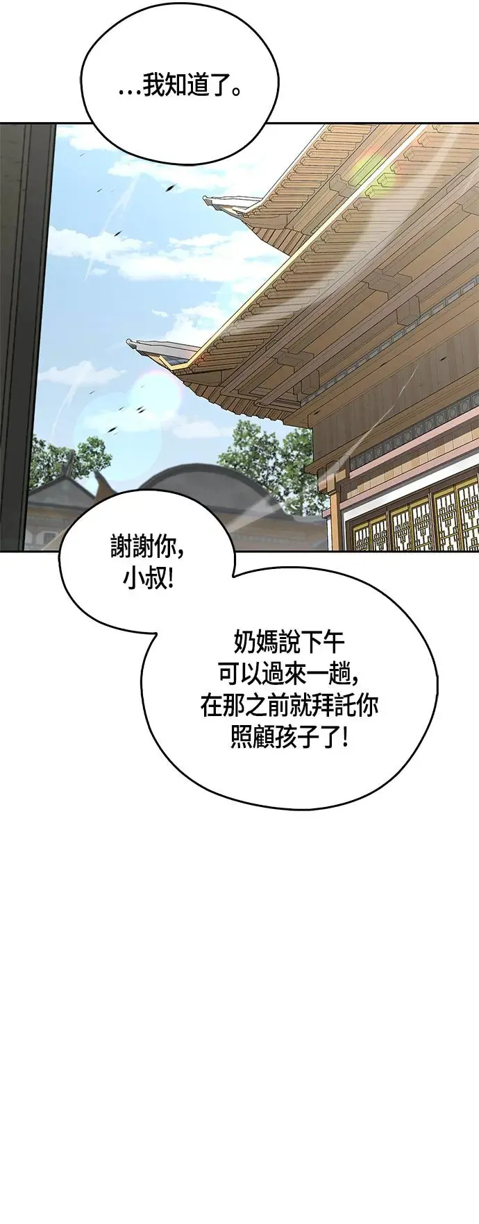 第54话 第62页