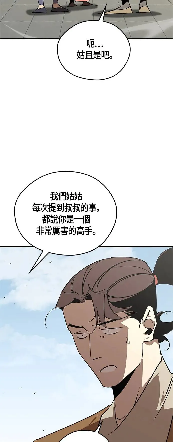 第54话 第64页