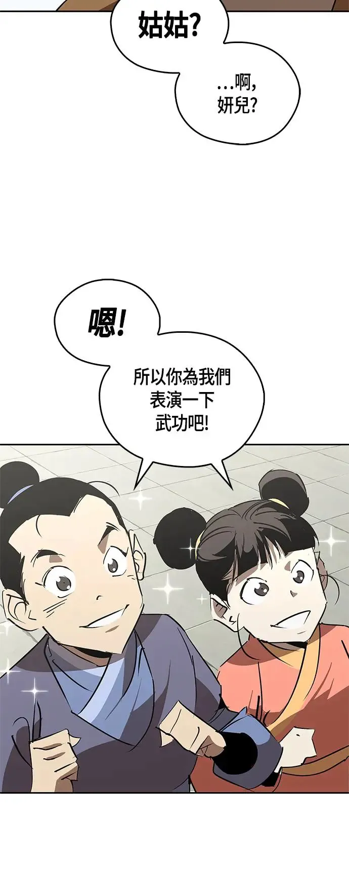 第54话 第65页