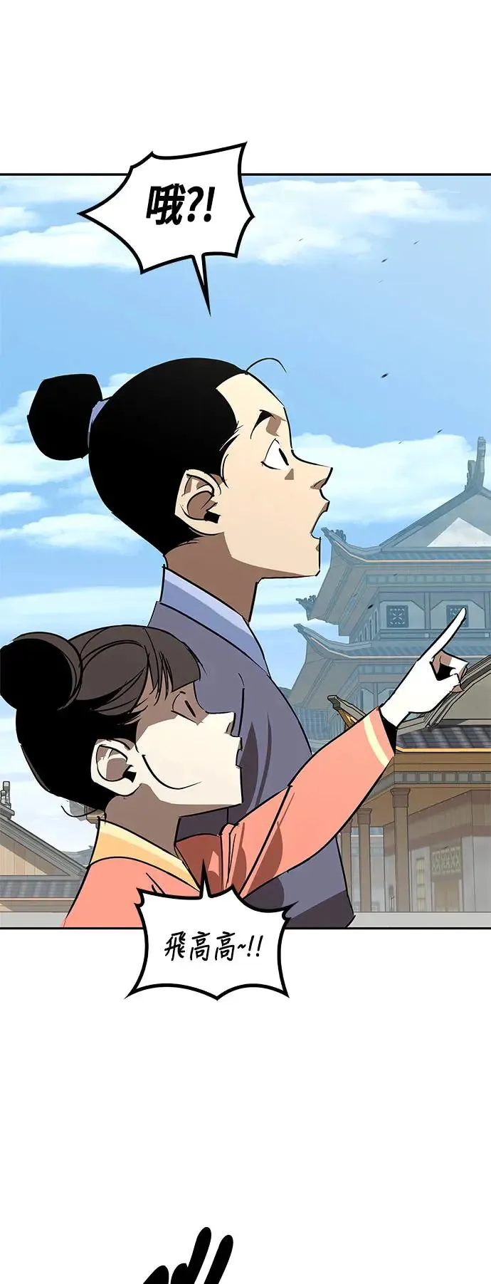 第54话 第70页