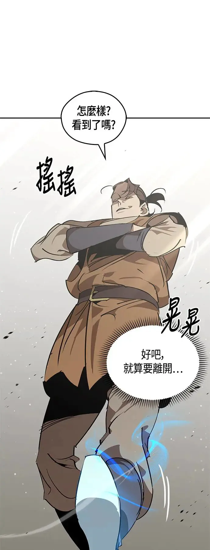 第54话 第72页