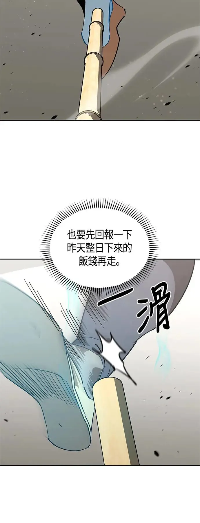 第54话 第73页