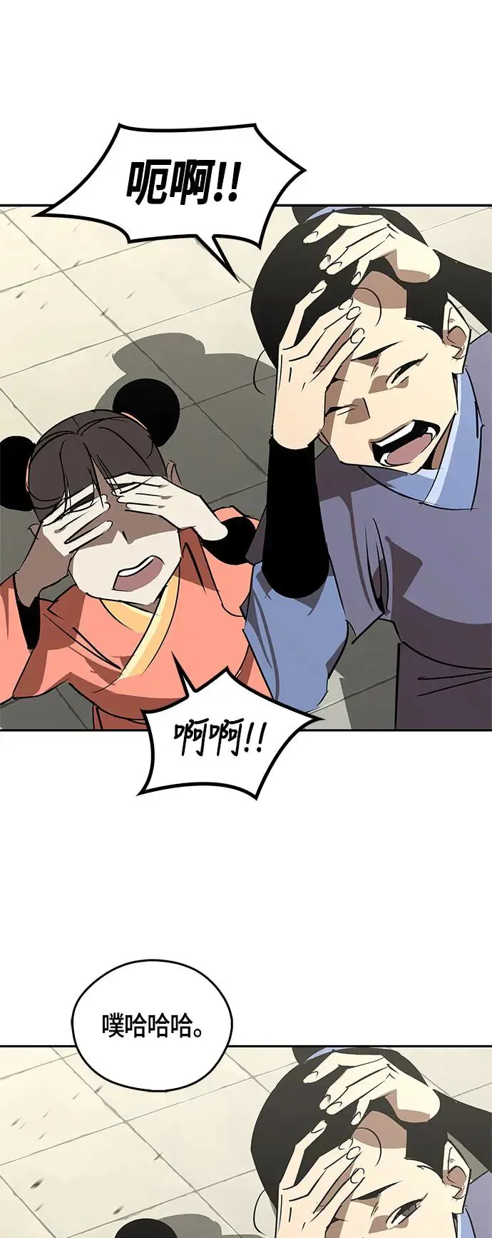 第54话 第74页