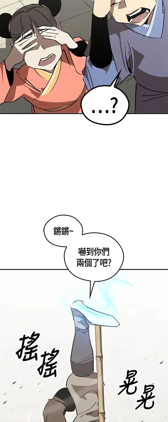 第54话 第75页
