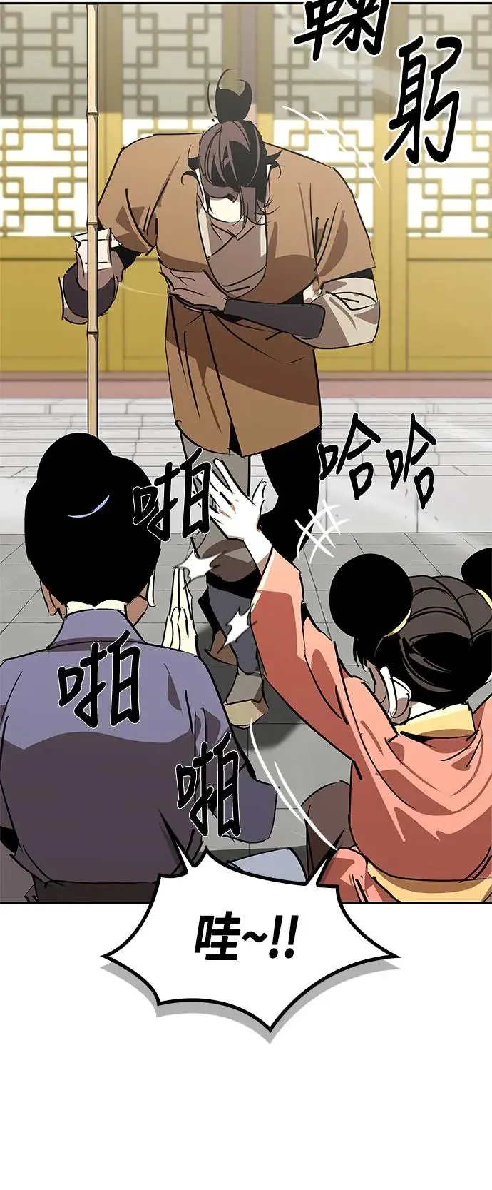 第54话 第80页