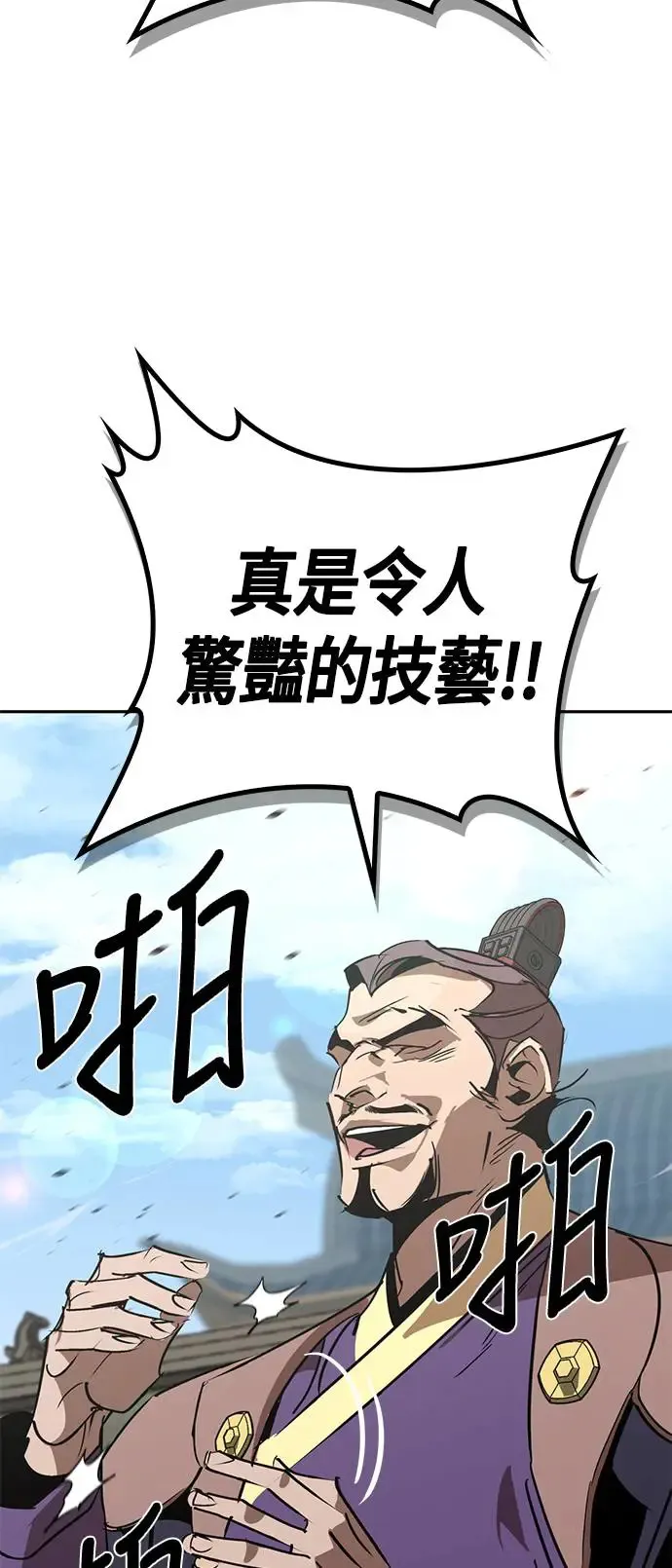 第54话 第83页