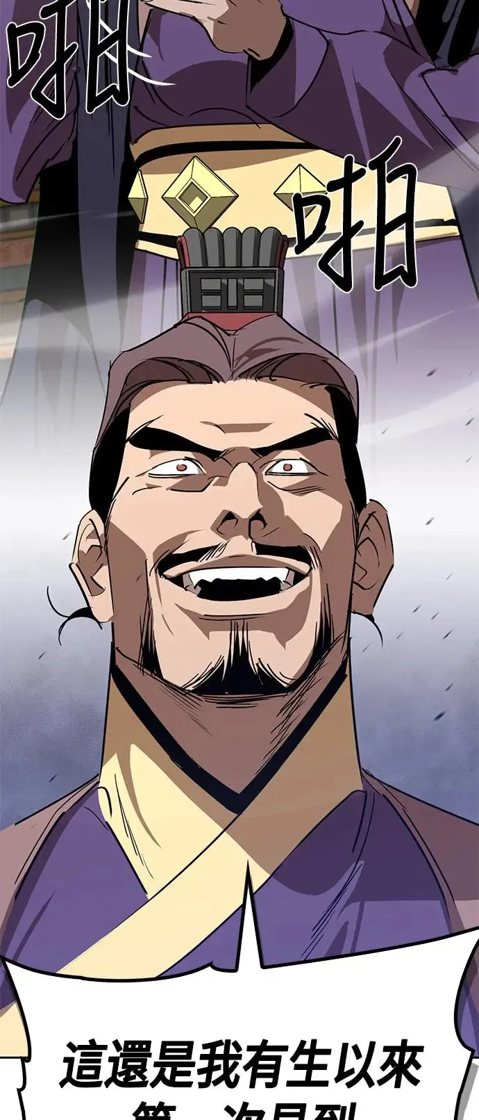 第54话 第84页