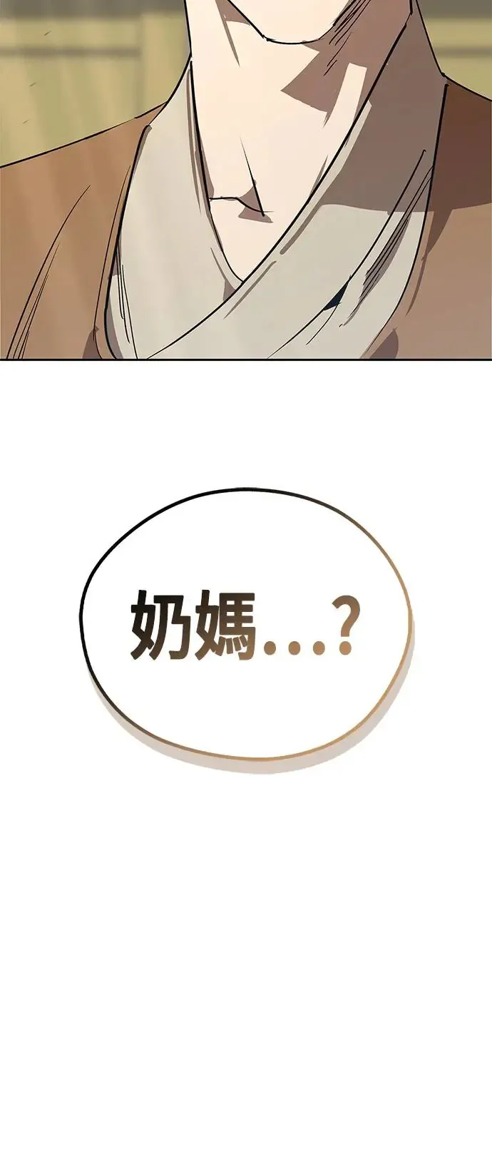 第54话 第86页