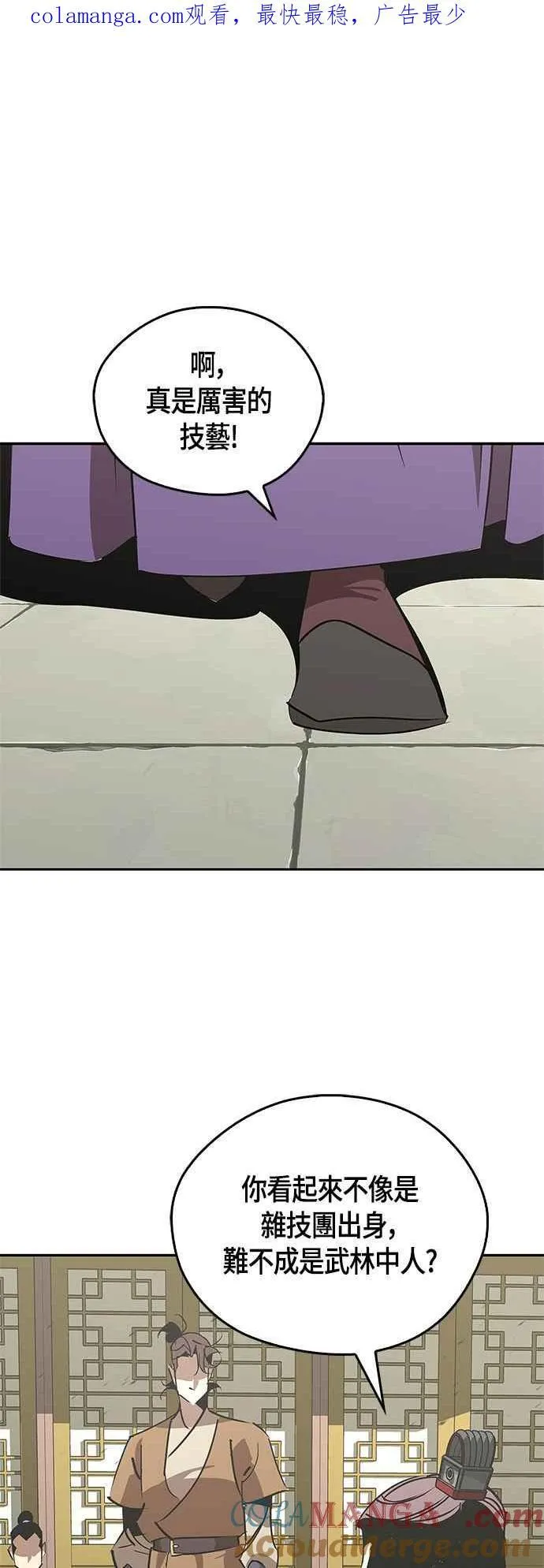 第55话 第1页