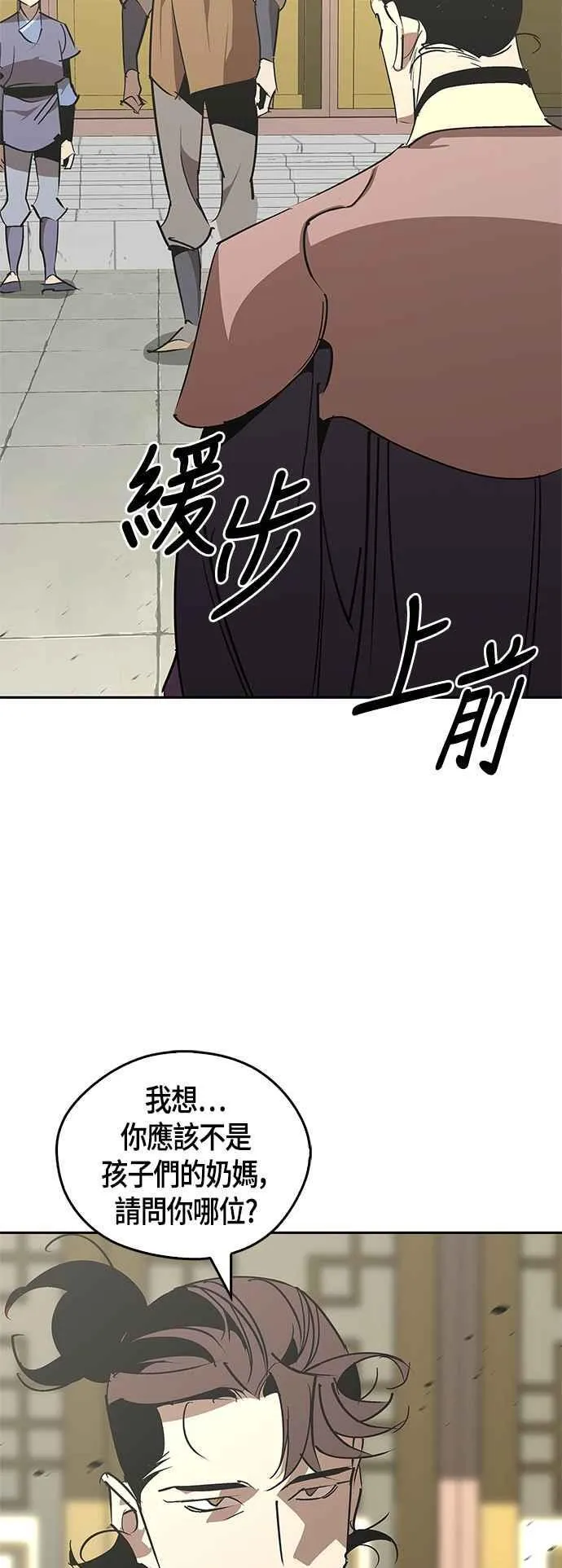第55话 第2页