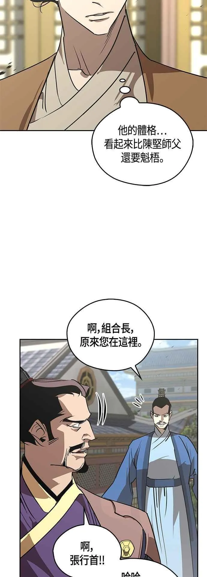 第55话 第3页