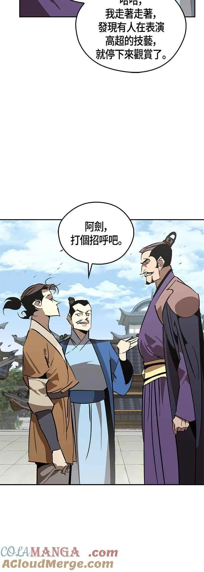 第55话 第4页