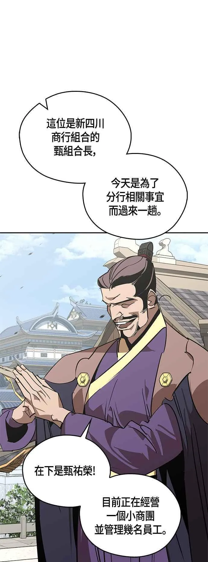 第55话 第5页
