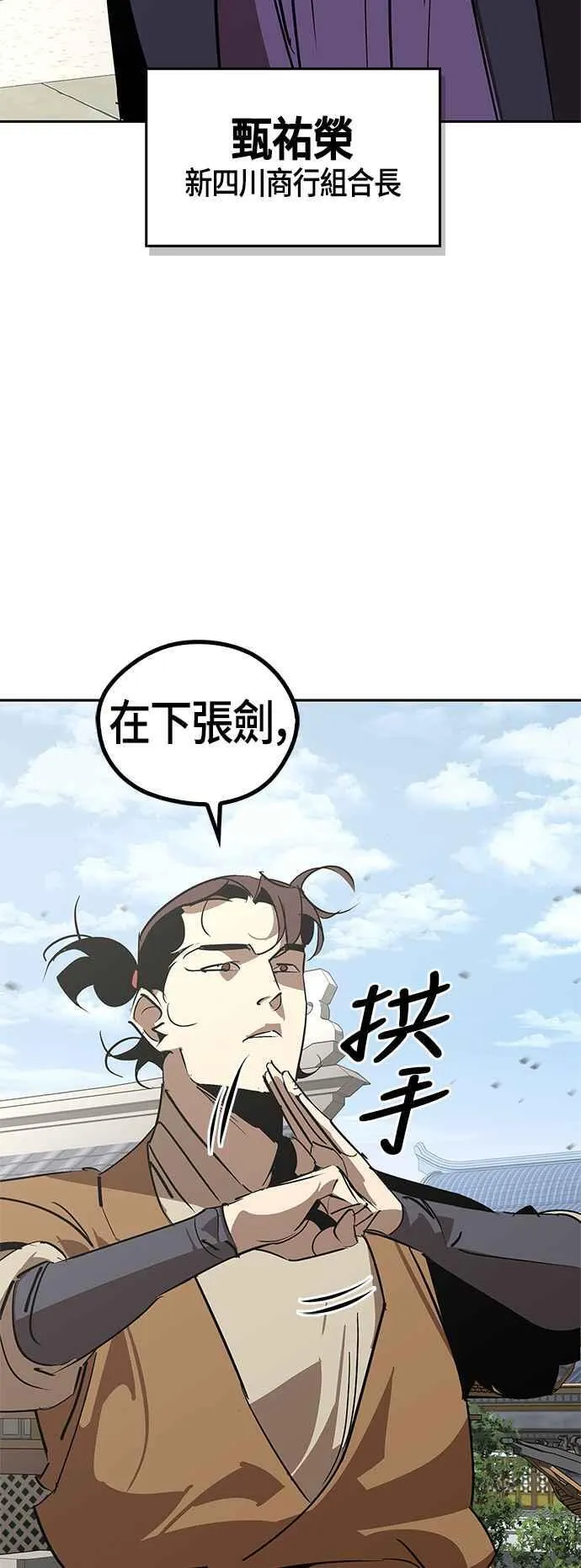 第55话 第6页