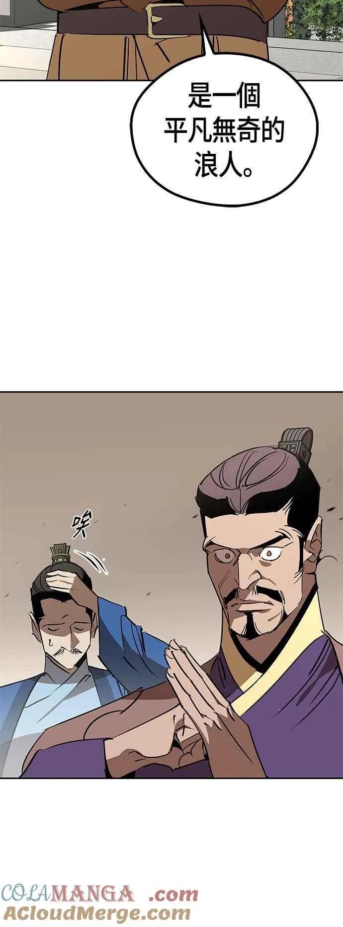 第55话 第7页